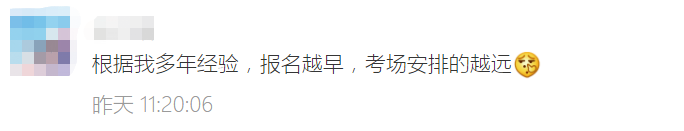 2023年稅務師考試居然有這樣的潛規(guī)則？報名越晚……