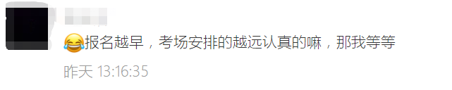 2023年稅務師考試居然有這樣的潛規(guī)則？報名越晚……