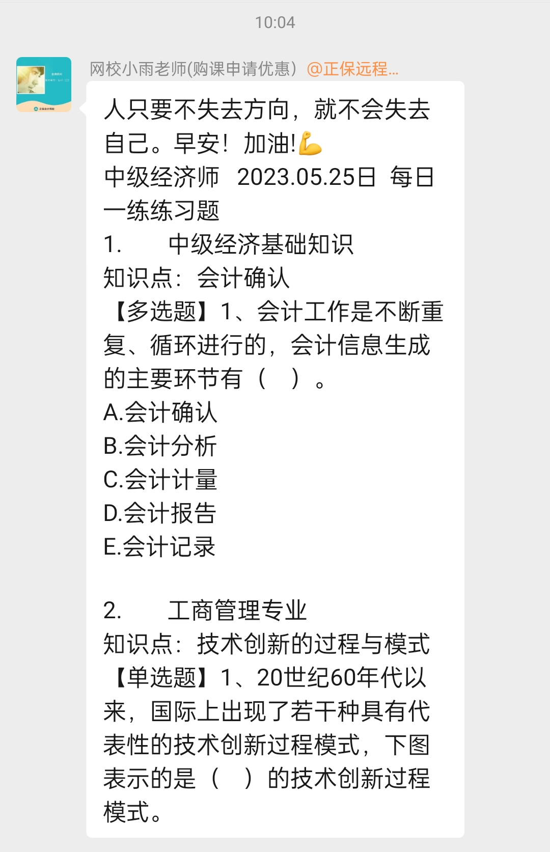 2023經(jīng)濟師學(xué)習(xí)群來啦！一起交流備考經(jīng)驗 領(lǐng)取學(xué)習(xí)資料！