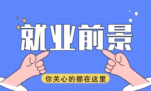 注會(huì)證書(shū)現(xiàn)在還吃香嗎？拿到證書(shū)有什么優(yōu)勢(shì)？