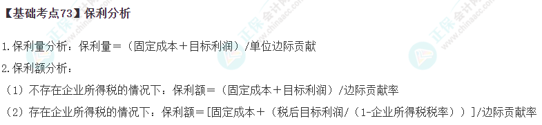 2023年注會《財管》基礎階段必學知識點