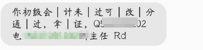 2023初級(jí)會(huì)計(jì)查分在即 遇到“查分陷阱”一定要警惕！