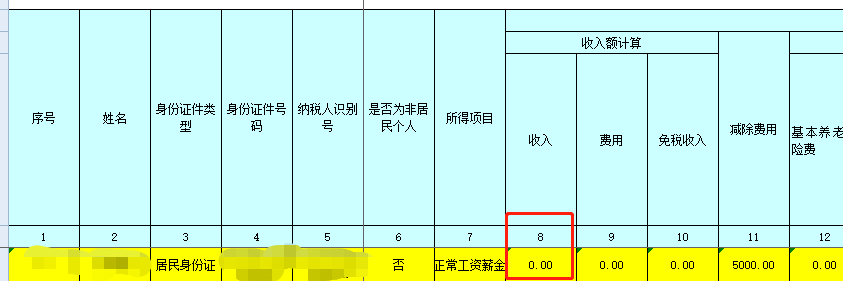 工資未發(fā)，可以先報(bào)個(gè)稅嗎？稅務(wù)總局明確答復(fù)了！