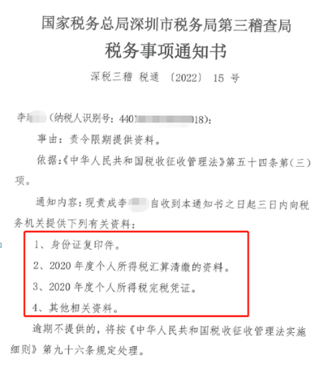 個稅匯算清繳倒計時，不誠信申報有哪些風(fēng)險？