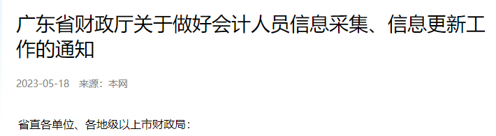 2023年中級(jí)考生請(qǐng)盡快完成這件事！否則將無(wú)法報(bào)名！