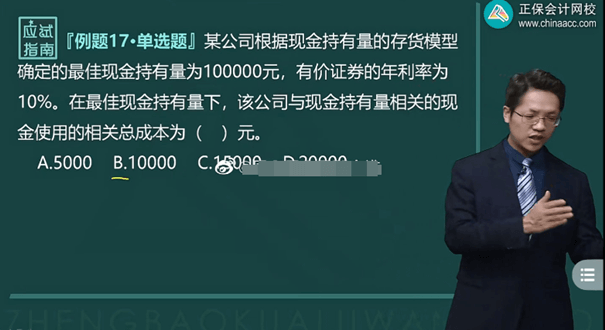 達江老師財管刷題