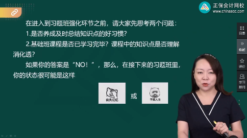 更新啦！2023中級(jí)會(huì)計(jì)職稱習(xí)題強(qiáng)化階段課程已開(kāi)課！