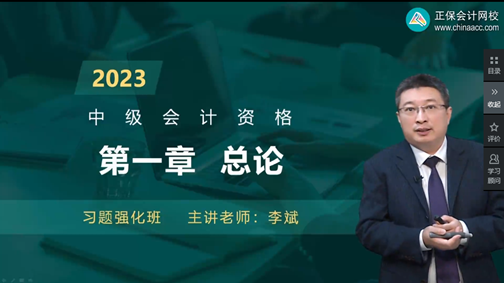 更新啦！2023中級(jí)會(huì)計(jì)職稱習(xí)題強(qiáng)化階段課程已開(kāi)課！