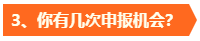 高會考試成績公布后再準(zhǔn)備評審真的來不及??？