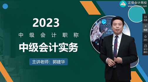 更新啦！2023中級(jí)會(huì)計(jì)職稱習(xí)題強(qiáng)化階段課程已開(kāi)課！