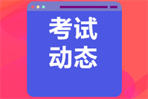 2023年銀行從業(yè)考試報(bào)名條件是什么？