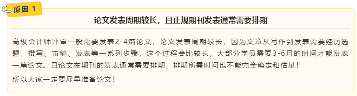 重要提示：高會評審論文需提前發(fā)表的三大原因！