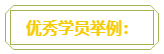 普通財(cái)務(wù)人員 高會評審工作業(yè)績平平？撰寫時(shí)該從哪入手？