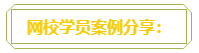 普通財(cái)務(wù)人員 高會評審工作業(yè)績平平？撰寫時(shí)該從哪入手？