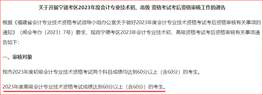 2023年高級會計(jì)師考試合格標(biāo)準(zhǔn)為60分？