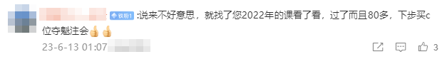 初會順利上岸 感謝李忠魁老師！李忠魁yyds!