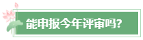 2023年高會成績公布后 還有這幾件事需要關注！