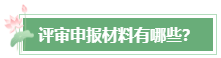 2023年高會成績公布后 還有這幾件事需要關注！