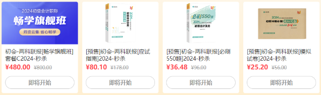 【18日直播】6◆18學(xué)習(xí)盛典！初級備考展望與規(guī)劃 豪禮抽送享不停~