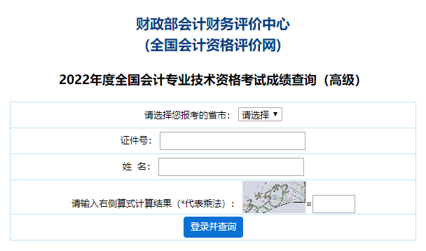 關注：2023年高會查分前后三階段注意事項！