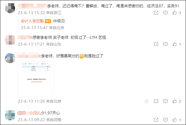 深夜沖上熱搜！初級(jí)會(huì)計(jì)查分入口開(kāi)通后親學(xué)生紛紛報(bào)喜根本看不完..