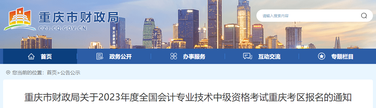 報(bào)名2023年中級(jí)會(huì)計(jì)職稱考試 會(huì)計(jì)工作年限如何證明？