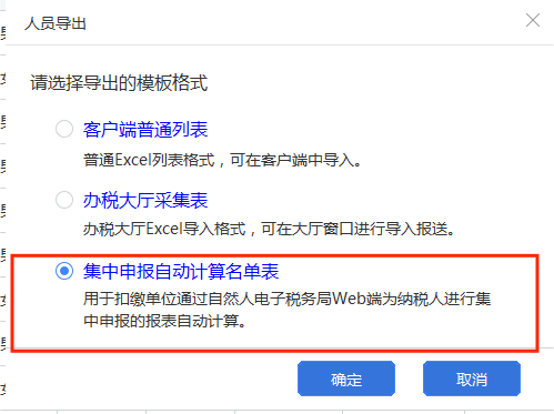 如何查詢(xún)本單位個(gè)稅未匯算人員名單？