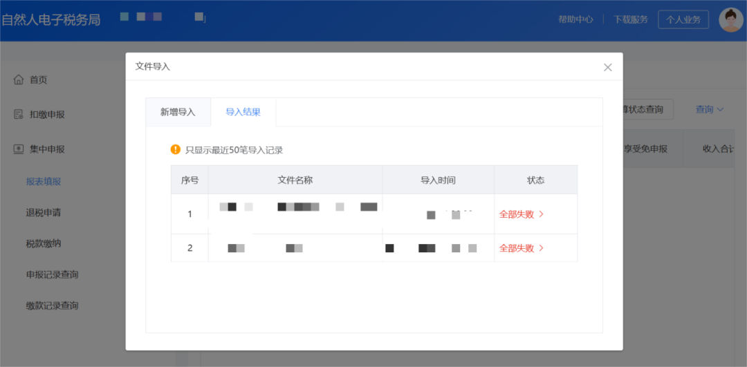 如何查詢(xún)本單位個(gè)稅未匯算人員名單？