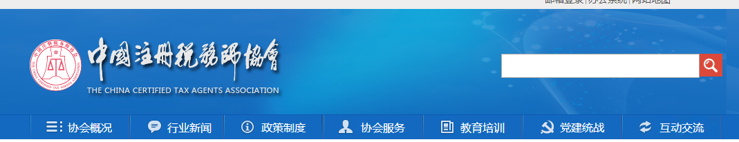 中稅協(xié)通知：這些考生稅務(wù)師考試成績(jī)或?qū)o(wú)效？！