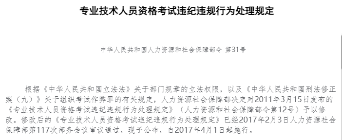 中稅協(xié)通知：這些考生稅務(wù)師考試成績(jī)或?qū)o(wú)效？！