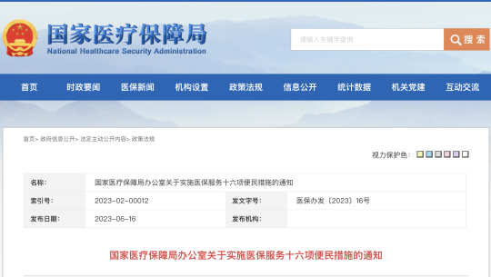 國家發(fā)文明確了！醫(yī)保轉(zhuǎn)移、異地就醫(yī)有變.....