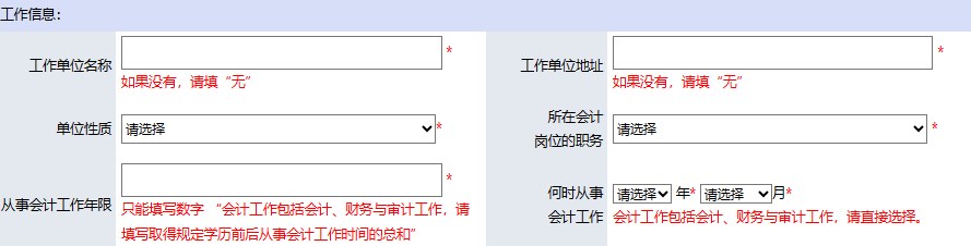 待業(yè)狀態(tài)可以報名2023年中級會計考試嗎？