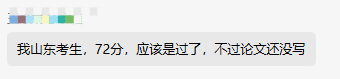 2023高會考試通過了？論文還沒準備？急！