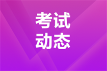 河南2023年中級會計(jì)資格報(bào)名費(fèi)用