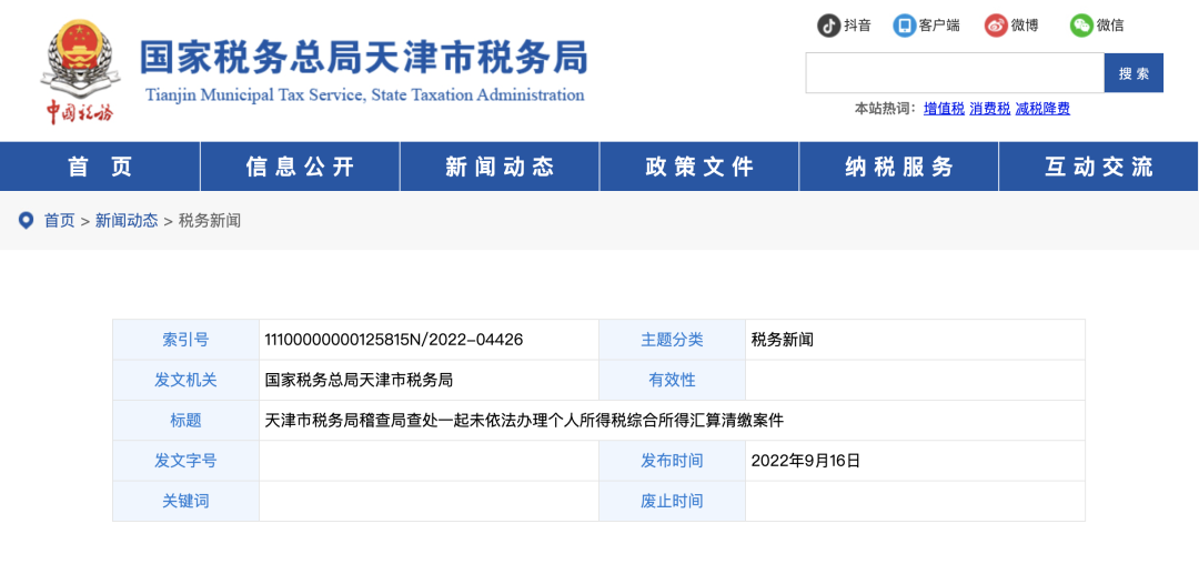 這件事6月30前必須完成，否則罰款1萬(wàn)，還影響征信