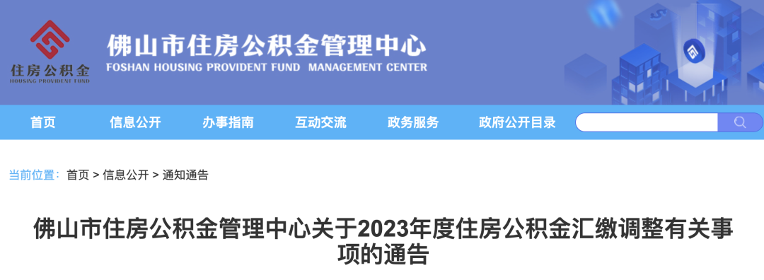 7月1日起，多地調整公積金基數(shù)，到手工資要變了！