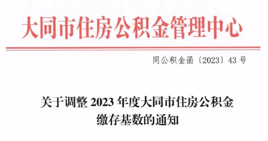 7月1日起，多地調整公積金基數(shù)，到手工資要變了！