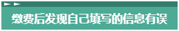 報名2023年中級會計考試 報考信息填錯了怎么辦？