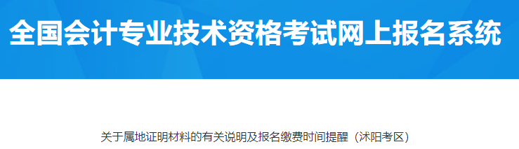 江蘇沭陽(yáng)發(fā)布關(guān)于屬地證明材料的有關(guān)說明