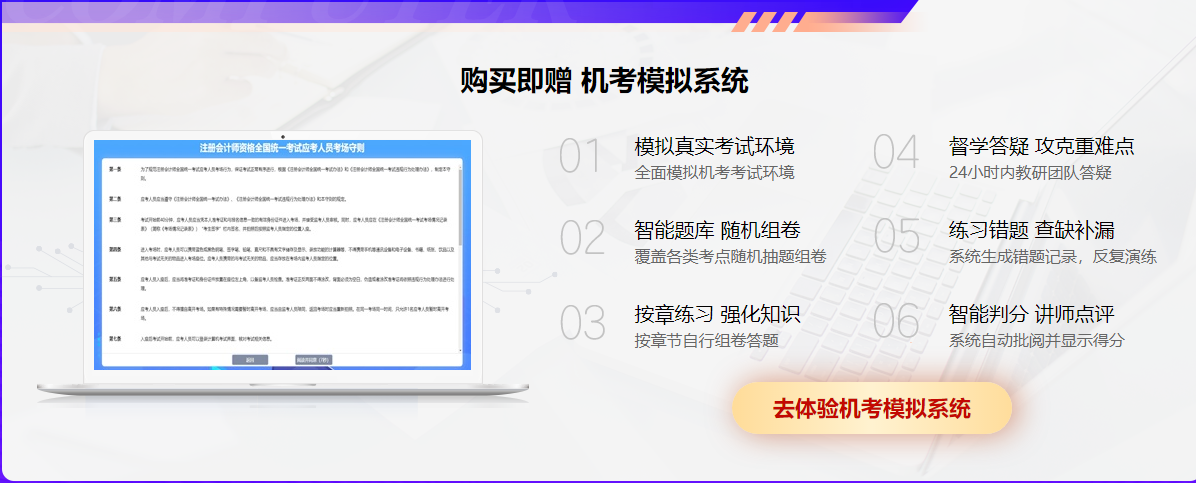 2023注會備考沒準(zhǔn)備充分？考前刷題集訓(xùn)班來助你一臂之力！