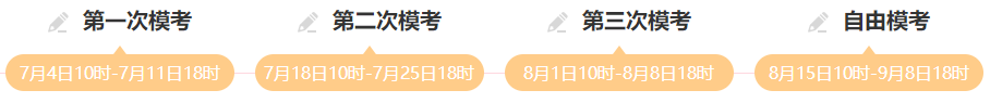 2023年中級會計萬人?？即筚惢馃徇M行中 模擬真實考場環(huán)境 速來>