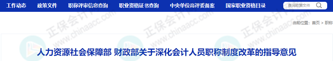 考下初級，就獲得初級職稱嗎？今天統(tǒng)一回復(fù)！