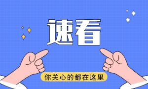 備戰(zhàn)CPA如何提高記憶力？6大記憶法專治你的“遺忘病”！