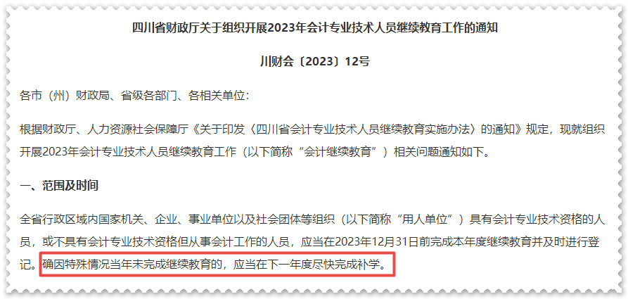 請注意！這些地區(qū)2023年高會評審申報已經(jīng)開始！