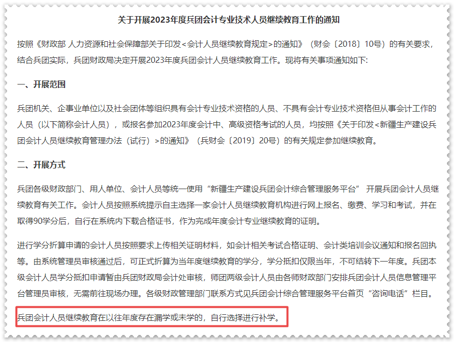 請注意！這些地區(qū)2023年高會評審申報已經(jīng)開始！