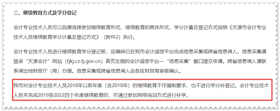 請注意！這些地區(qū)2023年高會評審申報已經(jīng)開始！