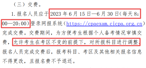 關(guān)于8月CPA考試的緊急提醒！