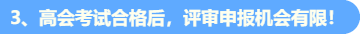 考高會(huì) 現(xiàn)在做這件事再合適不過(guò)啦！