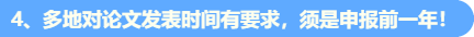 考高會(huì) 現(xiàn)在做這件事再合適不過(guò)啦！