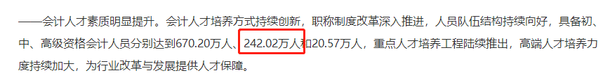 2023年中級會計考試報名進(jìn)入倒計時 這些人再不報名就晚啦！